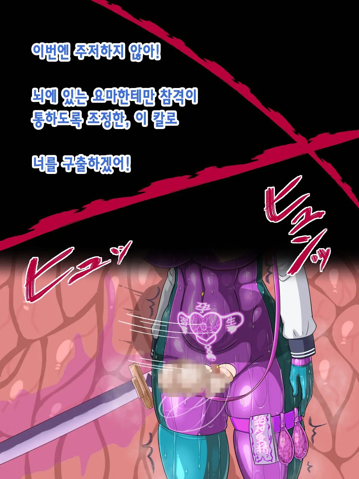 Kininatte Ita Onnanoko Ga, Itsu No Manika Kimobuta Otoko No Ochipo Ana Ni Tsukuri Kaerarete Ita… ~Kiseigata Youma Ni Nou O Su Ni Sareta Onna Toumashi Hen~